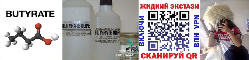 БУТИРАТ BDO  Тында 