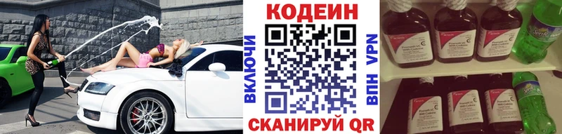 Кодеин Purple Drank что такое Тында