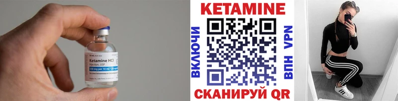 КЕТАМИН VHQ Тында